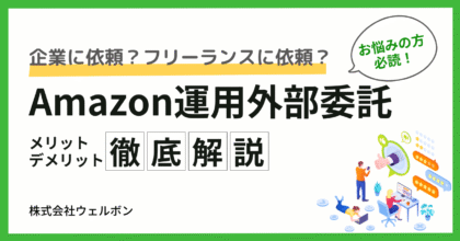運用外部委託