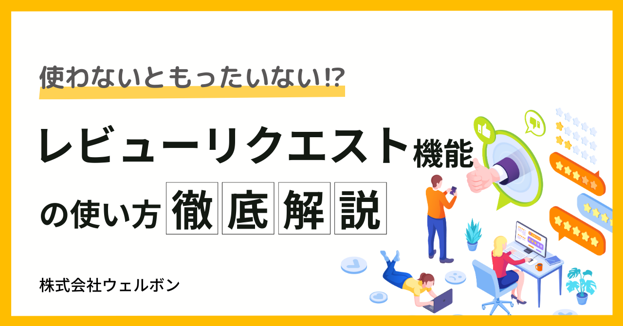 amazonレビュー レビューリクエスト