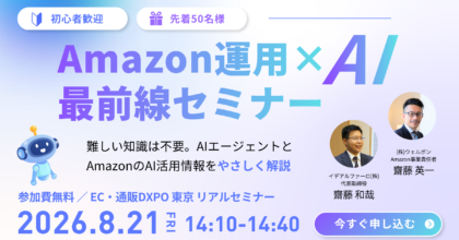 AIエージェント